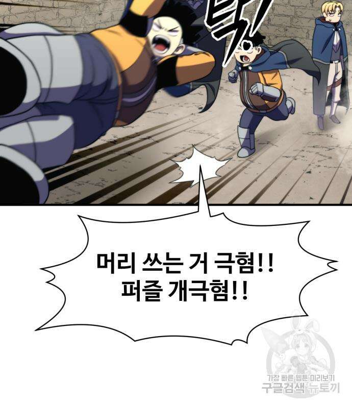 더블클릭 81화 72