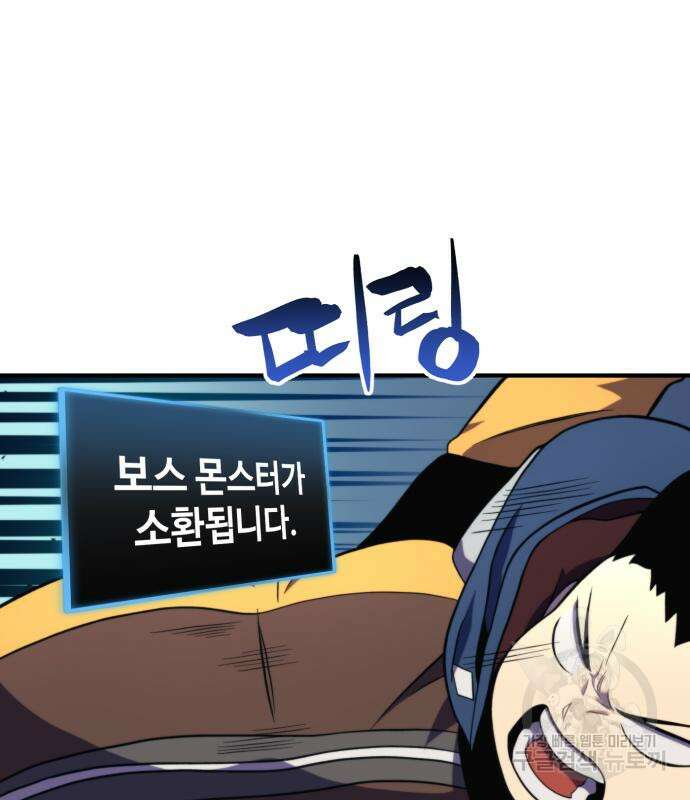 더블클릭 81화 73