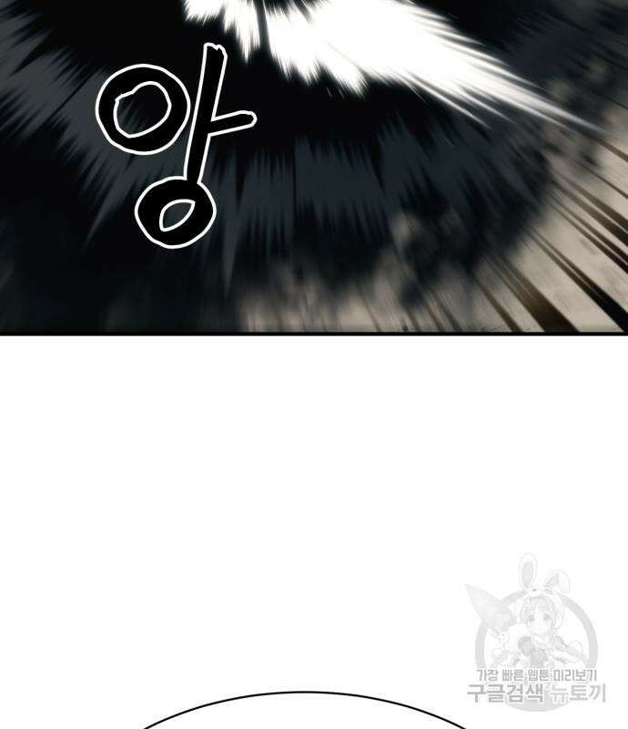더블클릭 81화 76