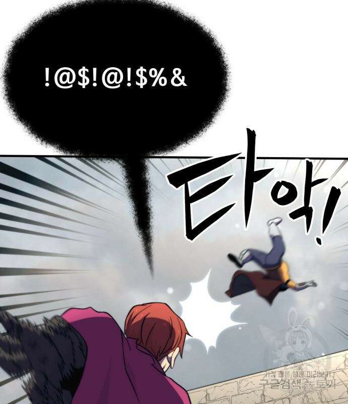더블클릭 81화 82