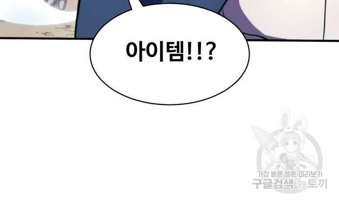 더블클릭 81화 86