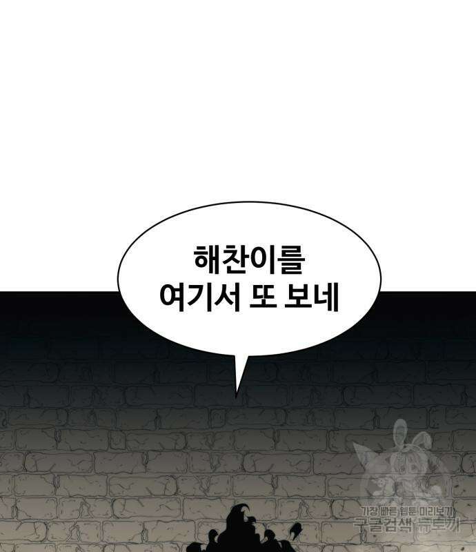 더블클릭 81화 87