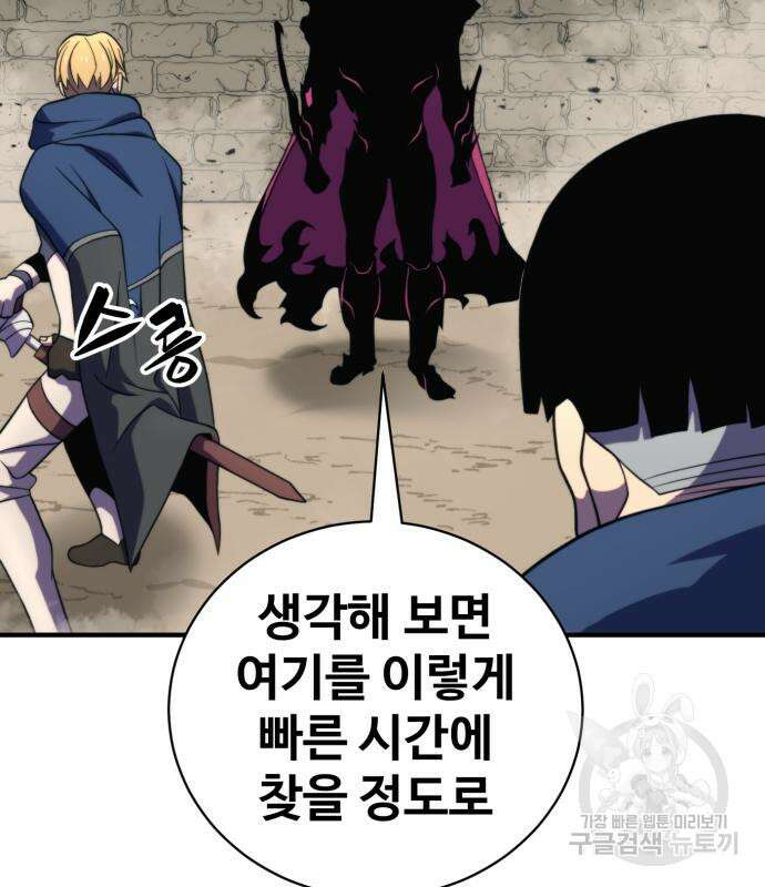 더블클릭 81화 88