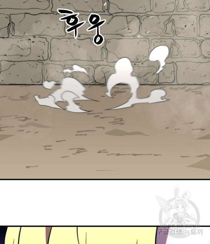 더블클릭 81화 91