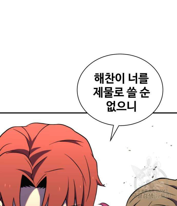 더블클릭 81화 93