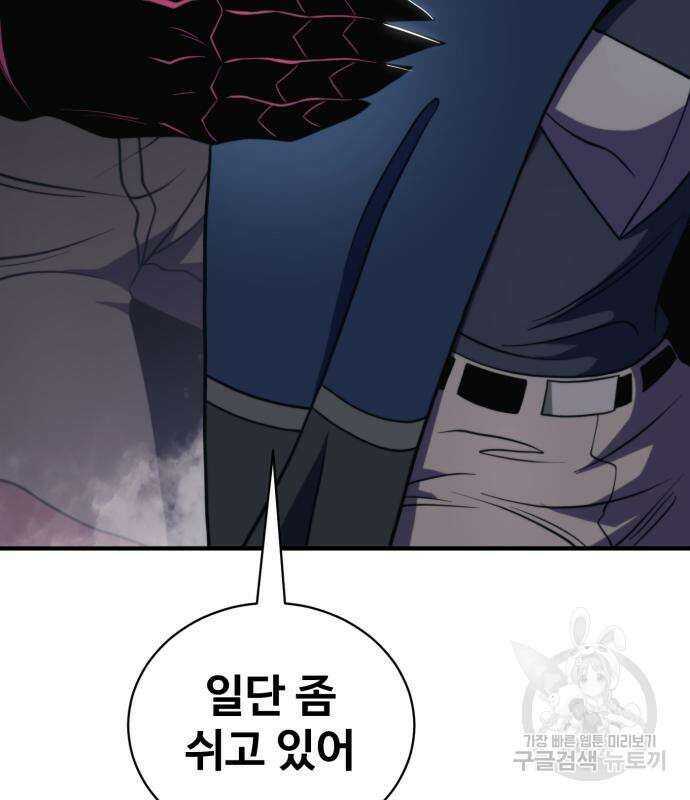 더블클릭 81화 95