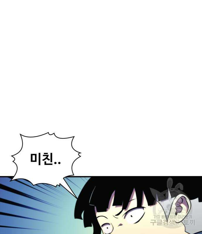 더블클릭 81화 99