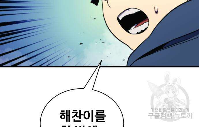 더블클릭 81화 100