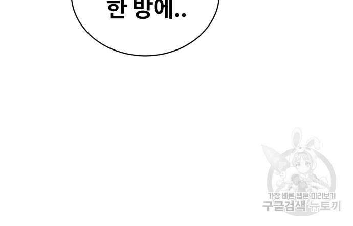 더블클릭 81화 101