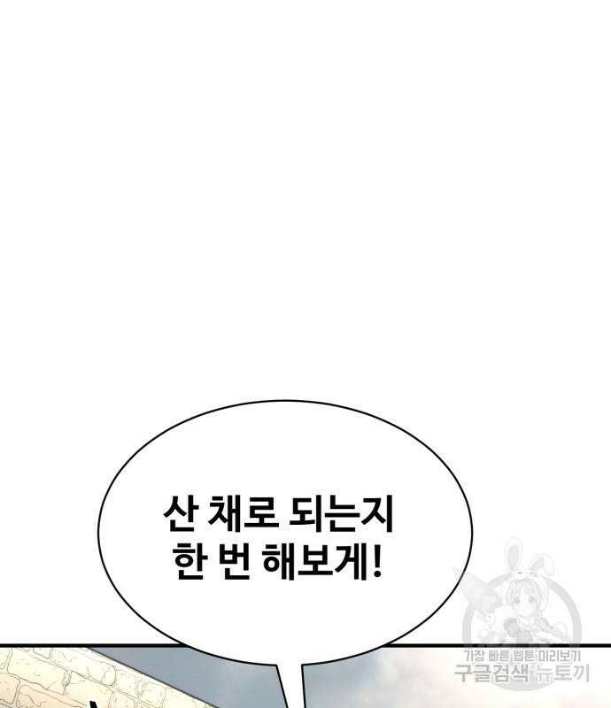 더블클릭 81화 106