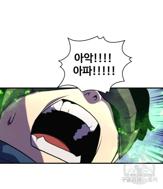 더블클릭 81화 109