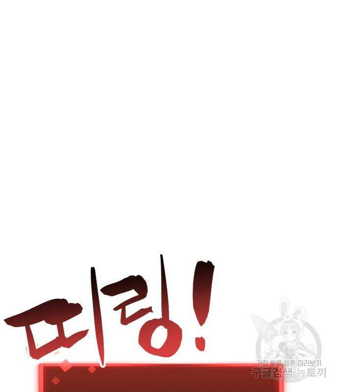 더블클릭 81화 110