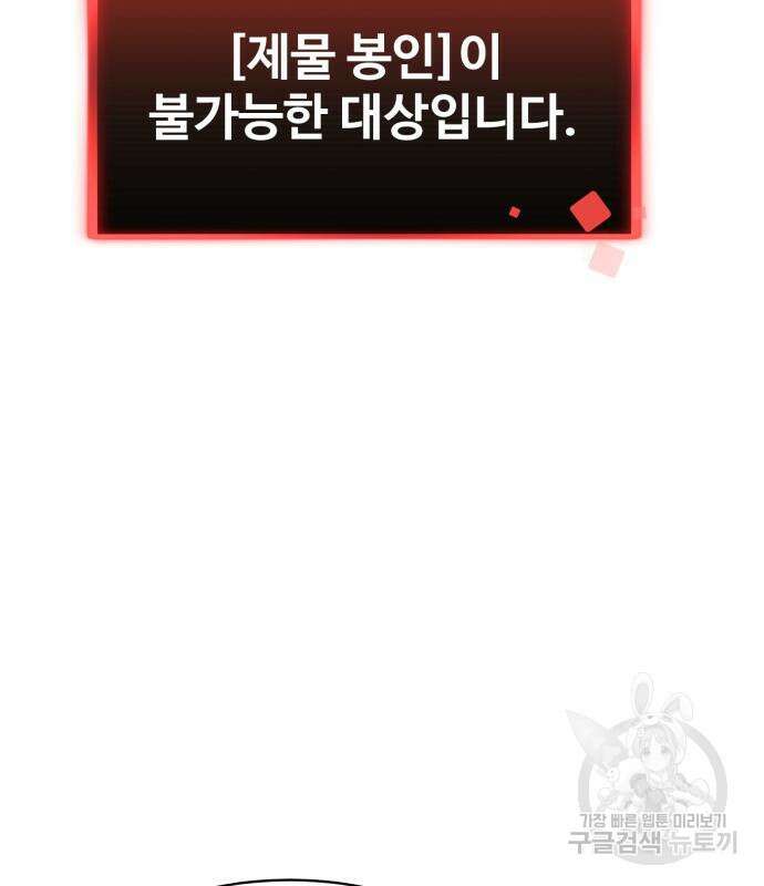 더블클릭 81화 111