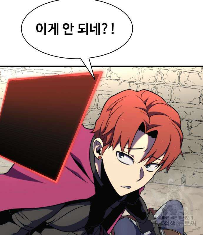 더블클릭 81화 112