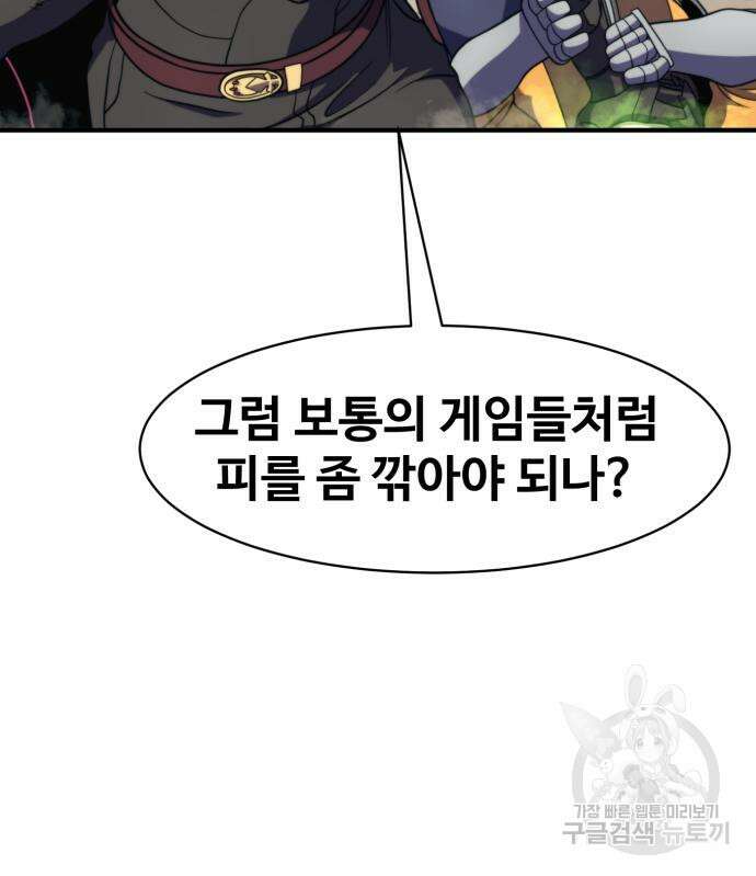 더블클릭 81화 113