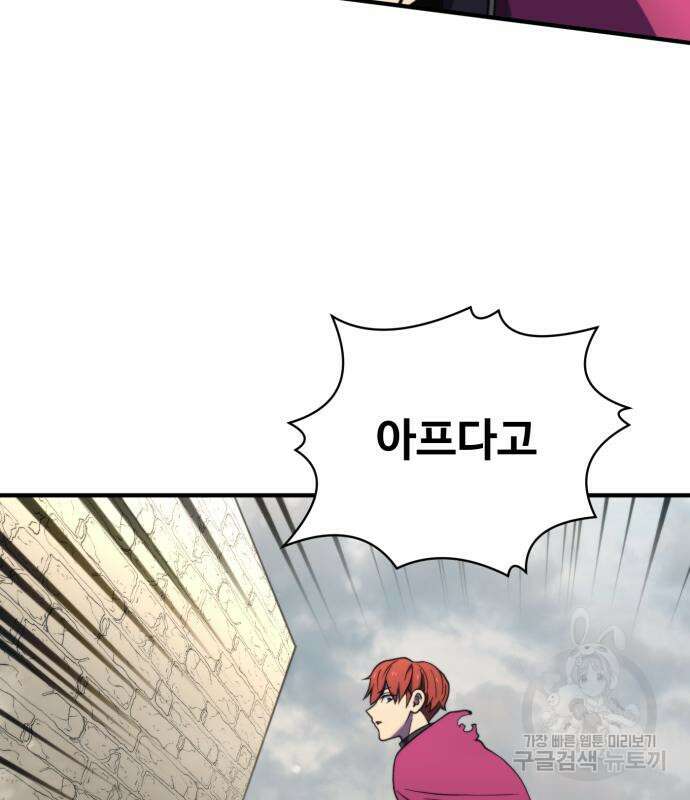더블클릭 81화 115