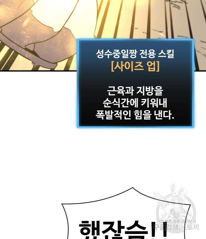 더블클릭 81화 117