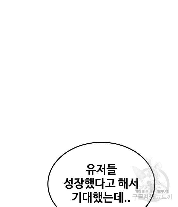 더블클릭 81화 125