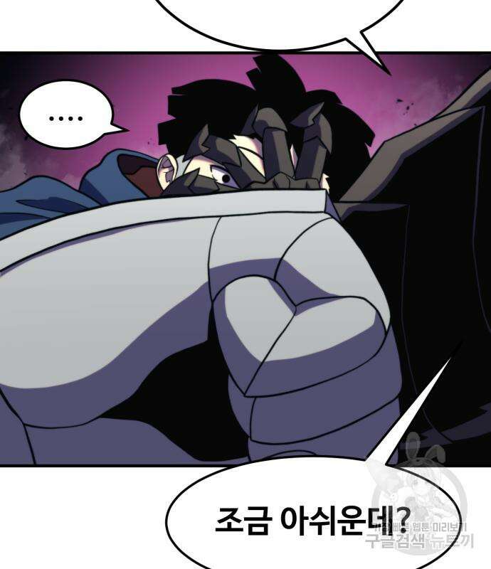 더블클릭 81화 126