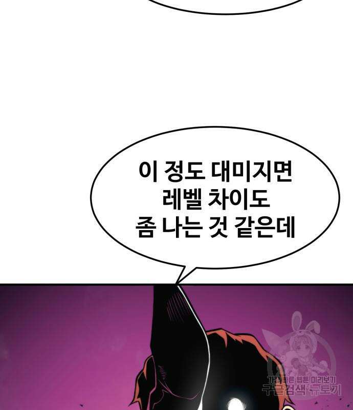 더블클릭 81화 127