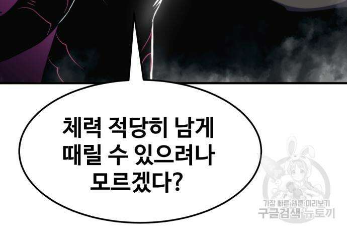 더블클릭 81화 129
