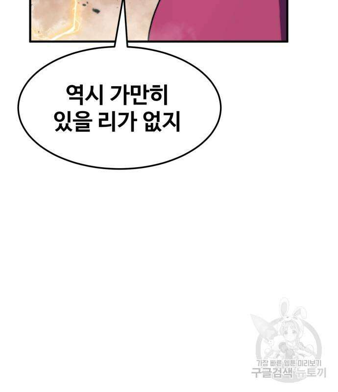 더블클릭 81화 133