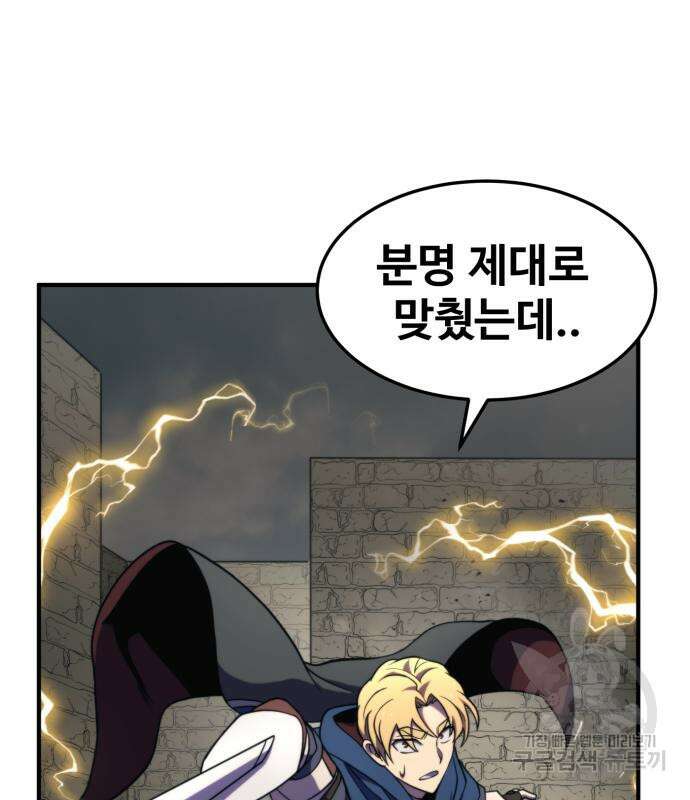 더블클릭 81화 134