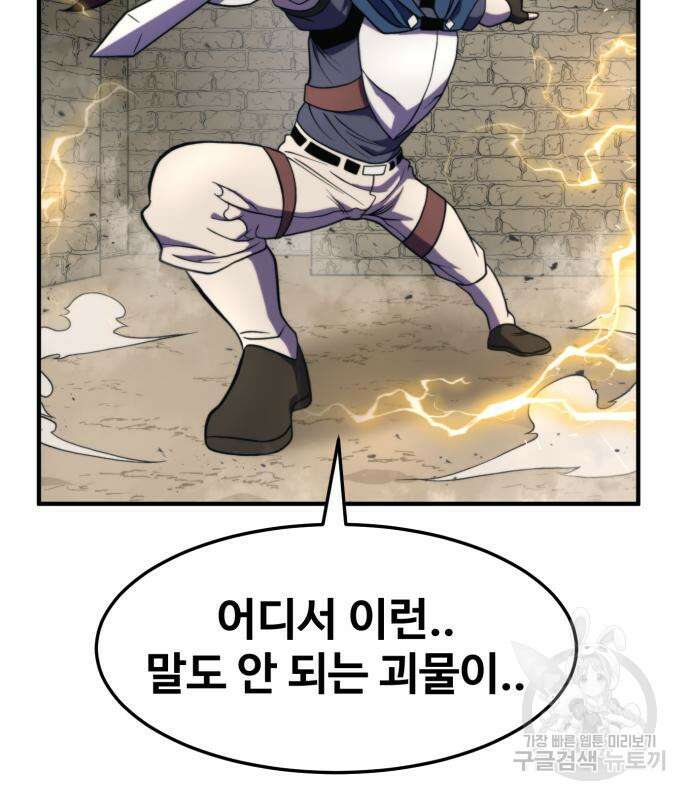 더블클릭 81화 135