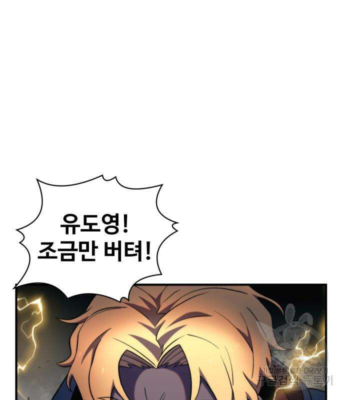 더블클릭 81화 136