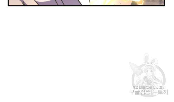 더블클릭 81화 138