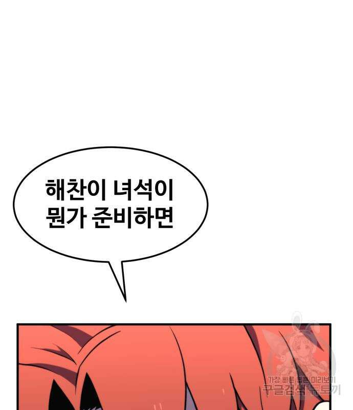 더블클릭 81화 139