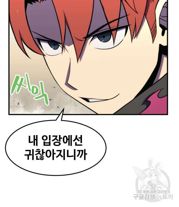 더블클릭 81화 140
