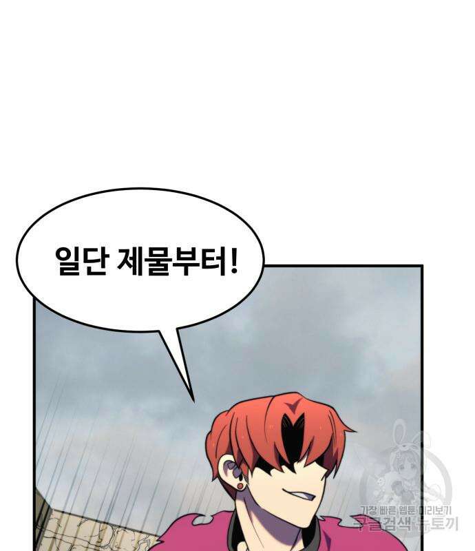 더블클릭 81화 141