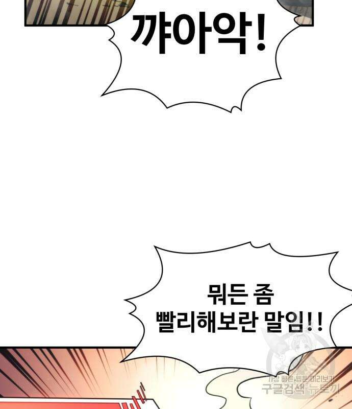 더블클릭 81화 143