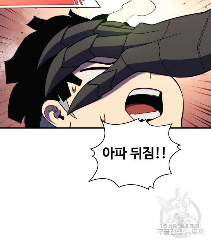 더블클릭 81화 144