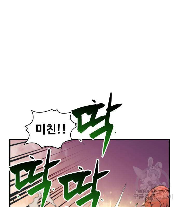 더블클릭 81화 145