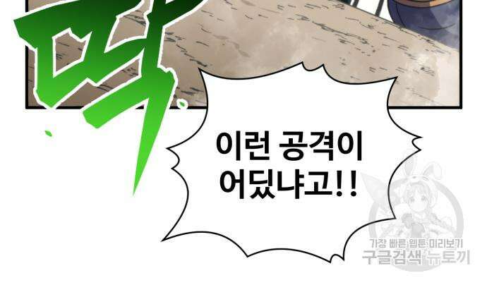 더블클릭 81화 147