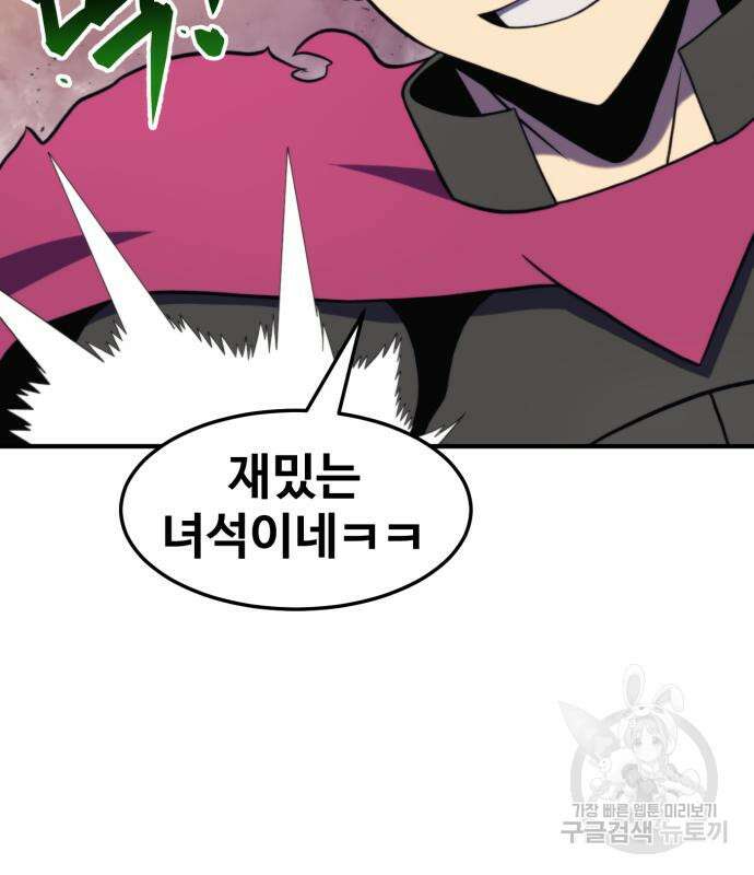 더블클릭 81화 149