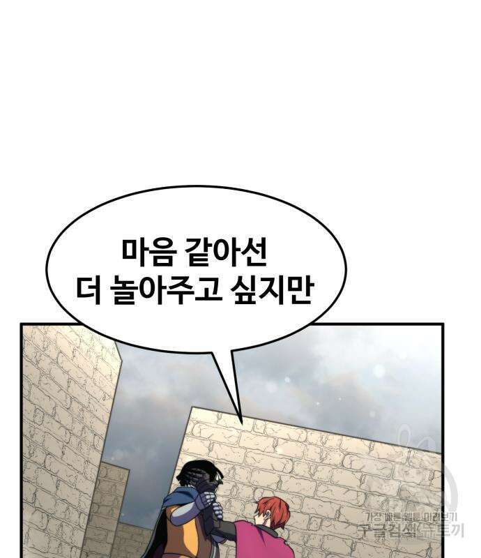 더블클릭 81화 150