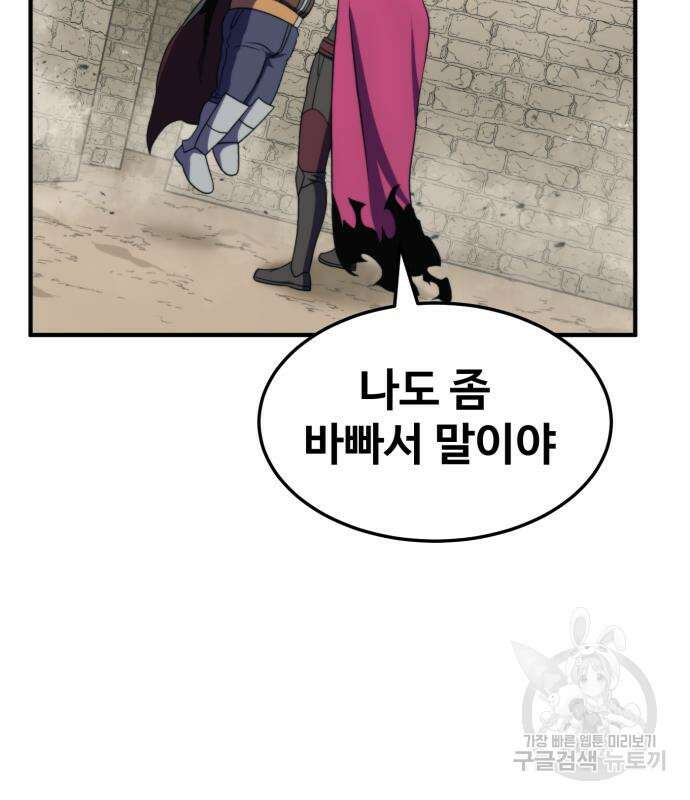 더블클릭 81화 151