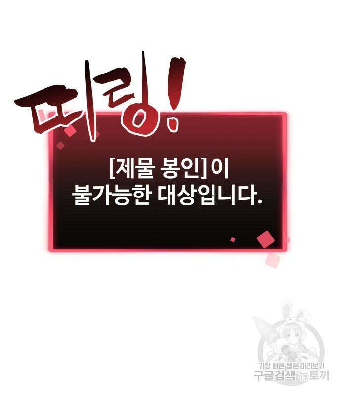 더블클릭 81화 155