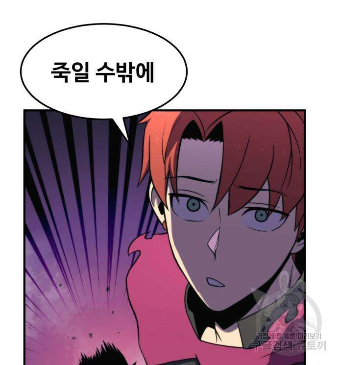 더블클릭 81화 156