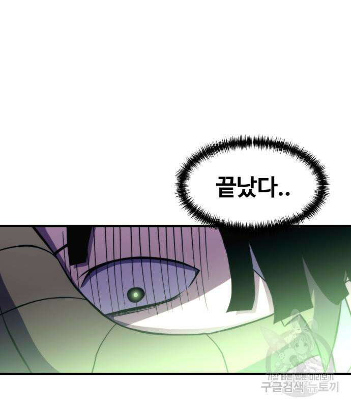 더블클릭 81화 158
