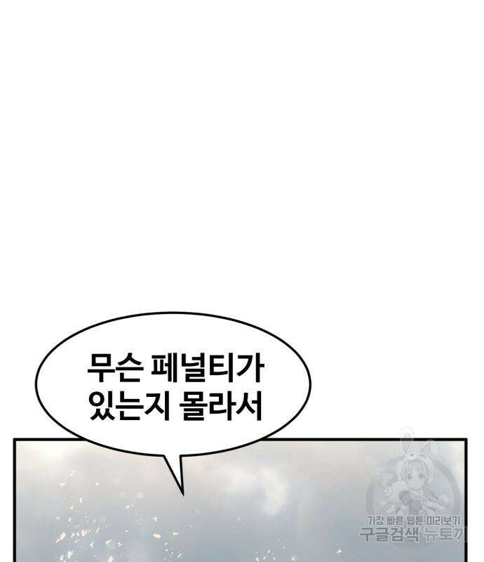 더블클릭 81화 164