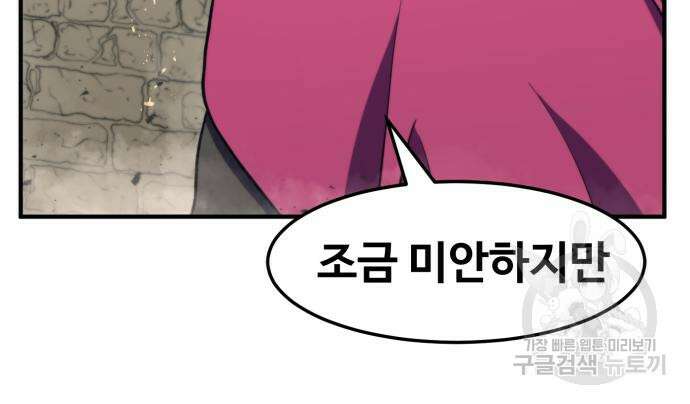 더블클릭 81화 166