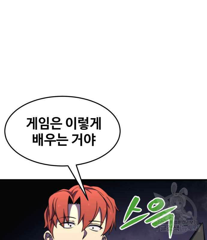 더블클릭 81화 168