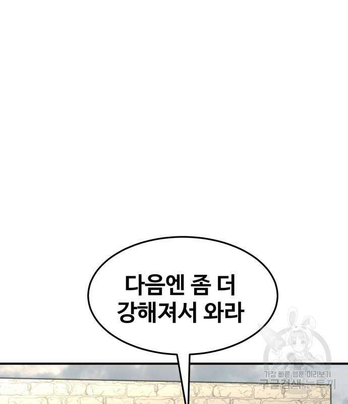 더블클릭 81화 170