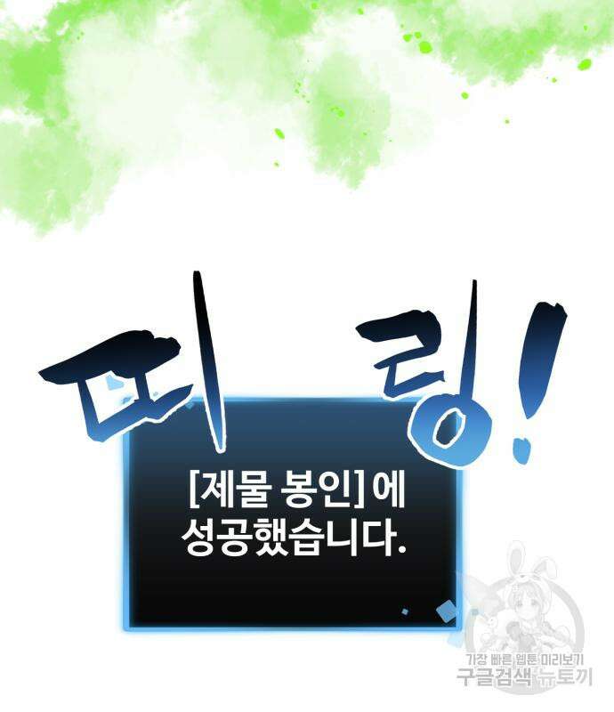 더블클릭 81화 173