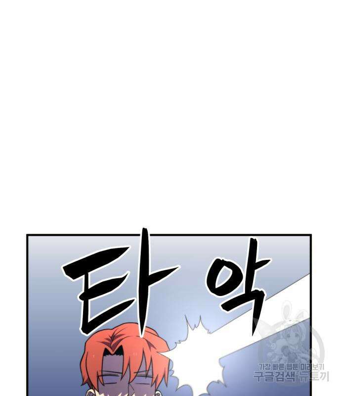 더블클릭 81화 174