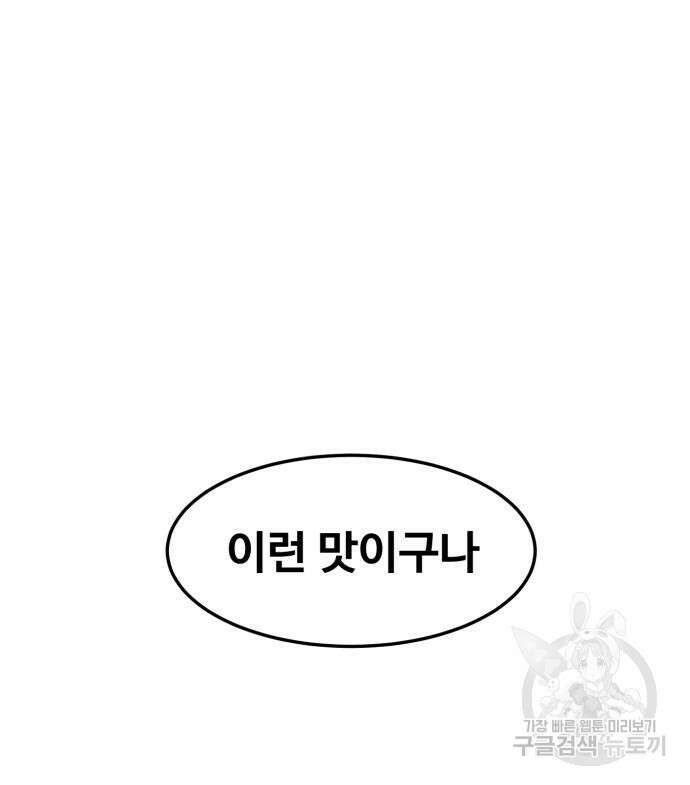 더블클릭 81화 176